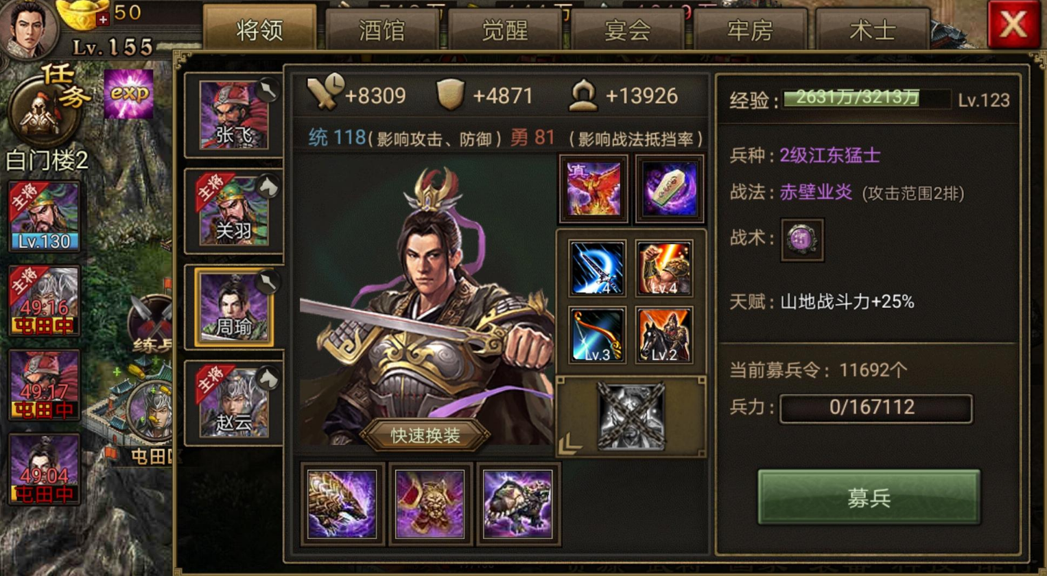 攻城掠地四品官在哪里