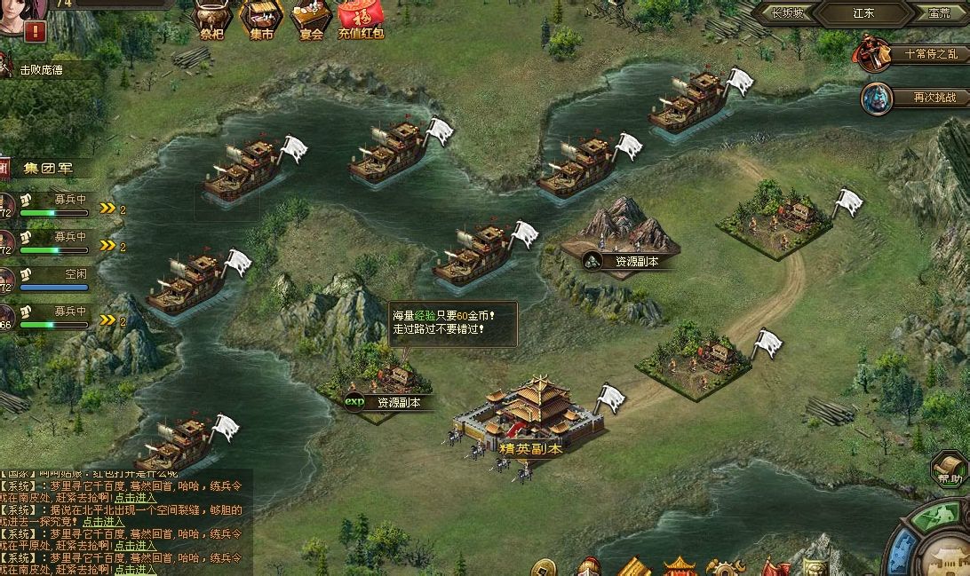 攻城掠地怎么合成极套 攻城掠地怎么合成极套