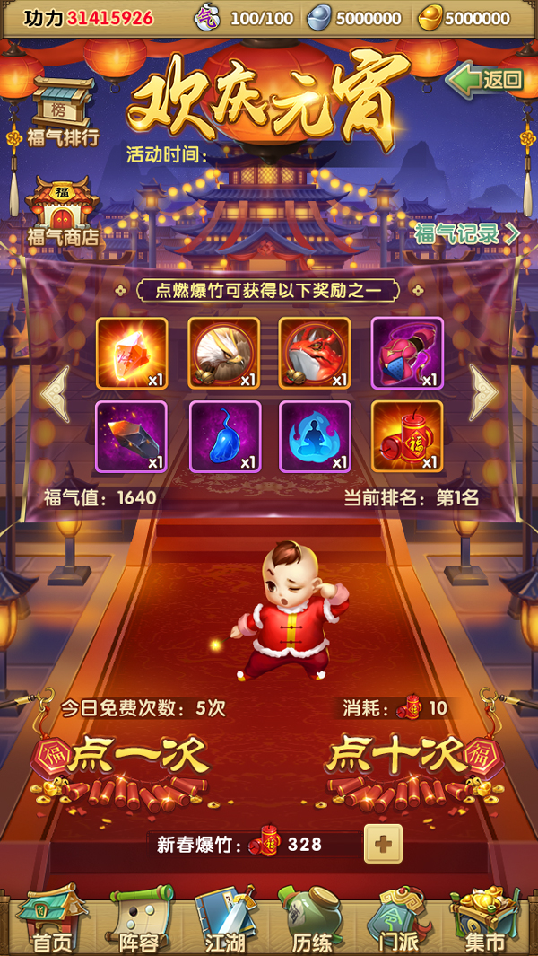 大掌门组合哪个最好