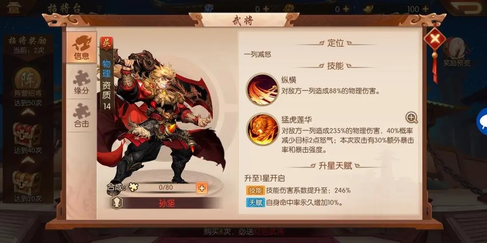 少年三国志毕业后升什么