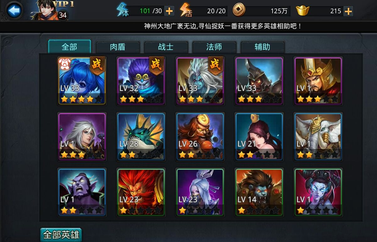 乱斗西游觉醒任务在哪里