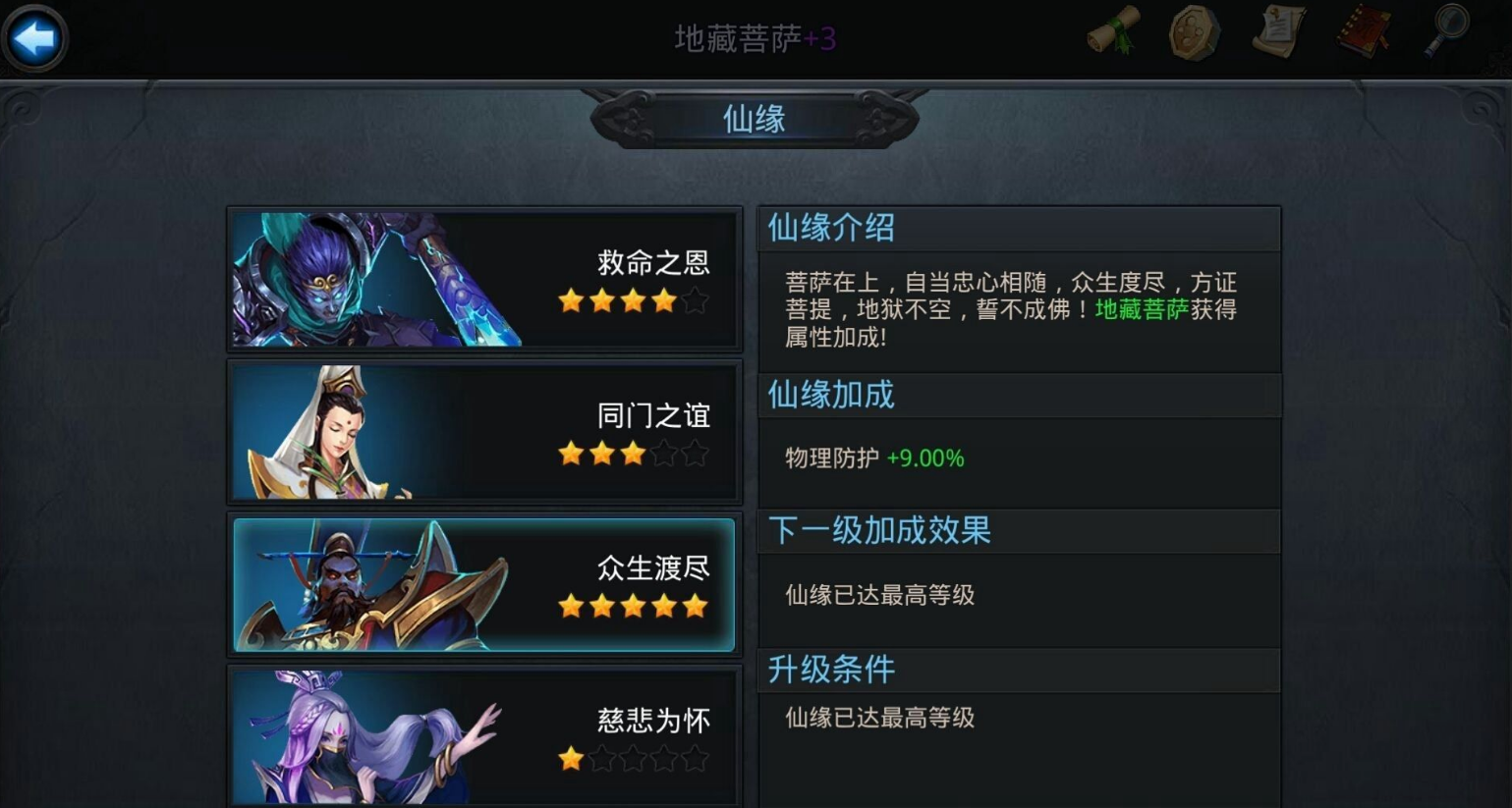 乱斗西游觉醒任务在哪里