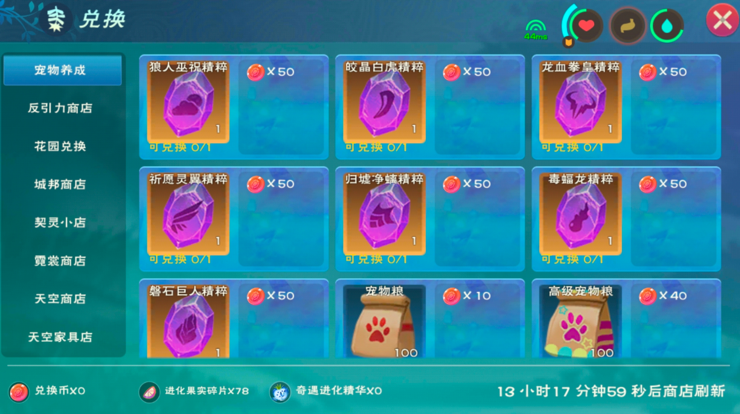 创造与魔法监狱在哪里小地图