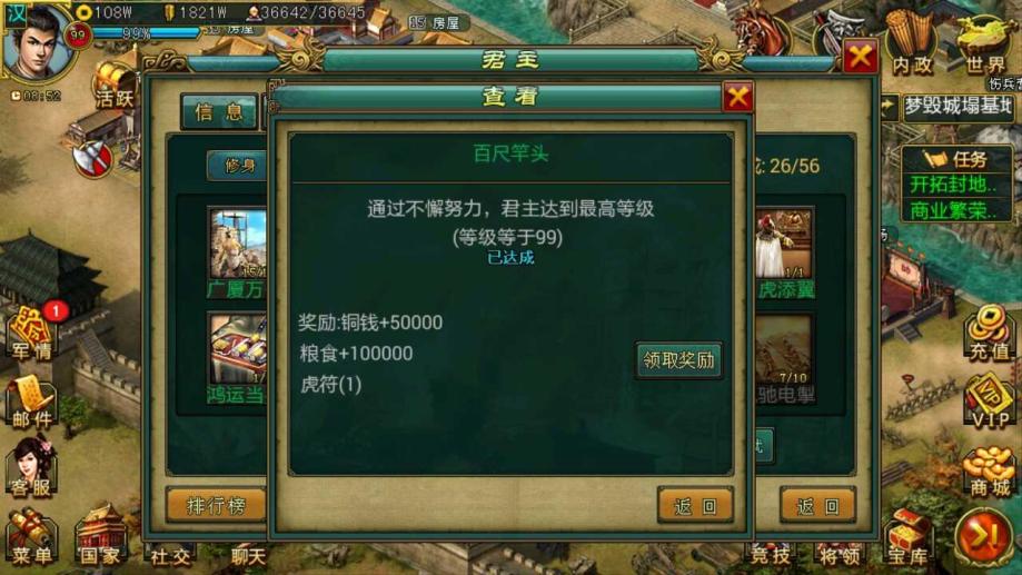 帝王三国如何能使俘虏到基地
