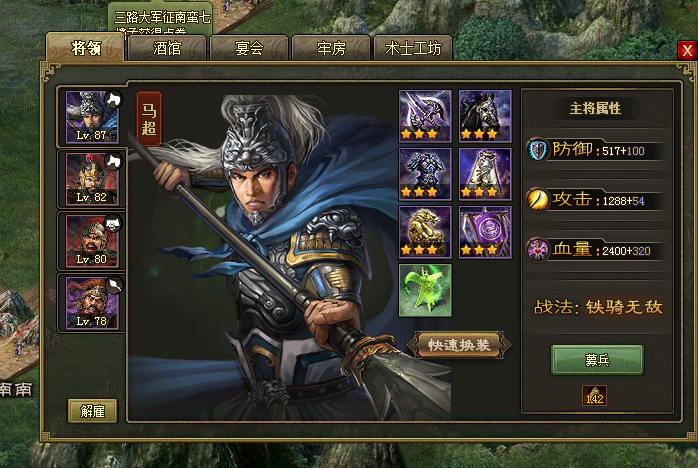 攻城掠地犒劳武将的酒怎么得