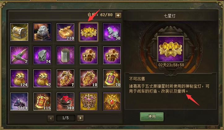 攻城掠地手游魏续怎么过 攻城掠地手游魏续怎么过