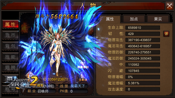 全民奇迹的10阶武器怎么弄到