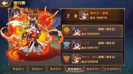 放开那三国3怎样获得将魂