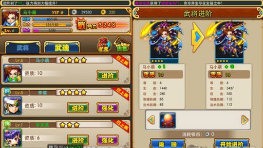 放开那三国3怎样获得将魂 放开那三国3怎样获得将魂