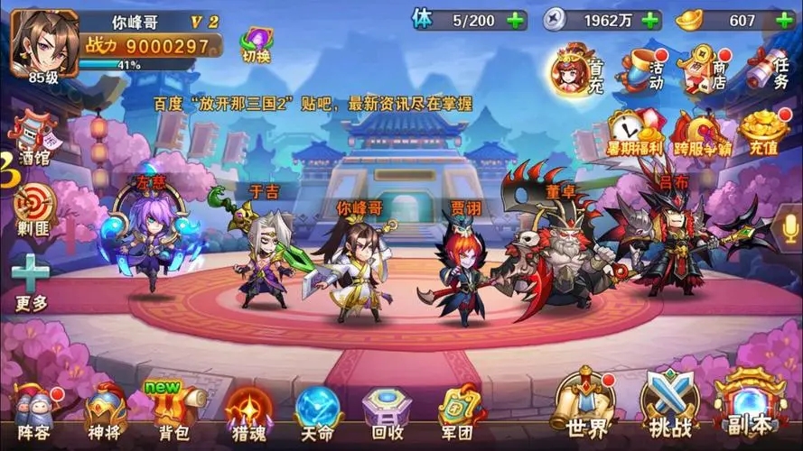 放开那三国3怎样获得将魂 放开那三国3怎样获得将魂