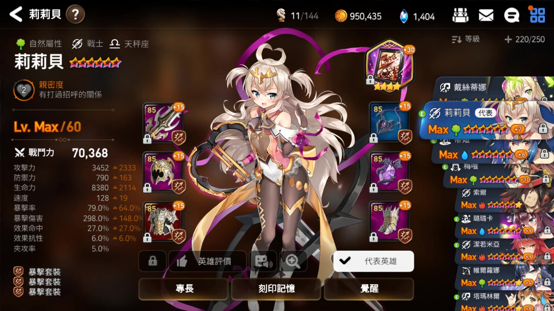 第七史诗前期刷什么副本