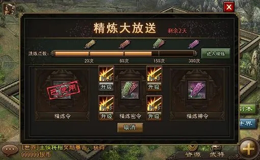 攻城掠地骆统副本有什么用 攻城掠地骆统副本有什么用