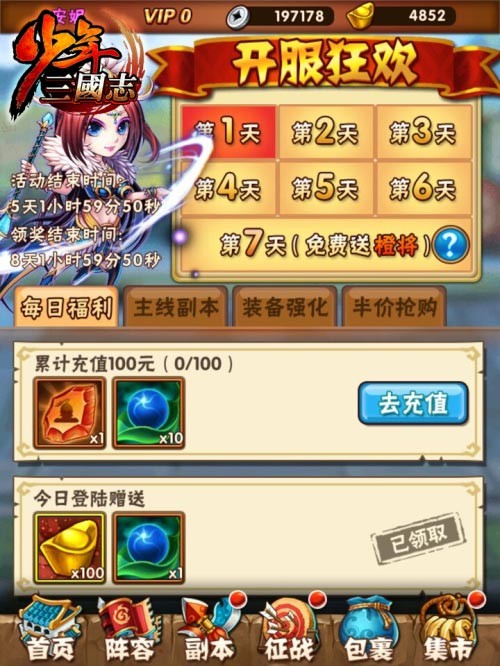 少年三国志野兽流怎么过 少年三国志野兽流怎么过