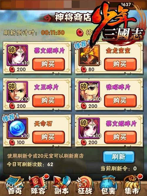 少年三国志野兽流怎么过 少年三国志野兽流怎么过