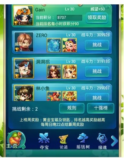 迷你西游夺宝怎么玩 迷你西游夺宝怎么玩