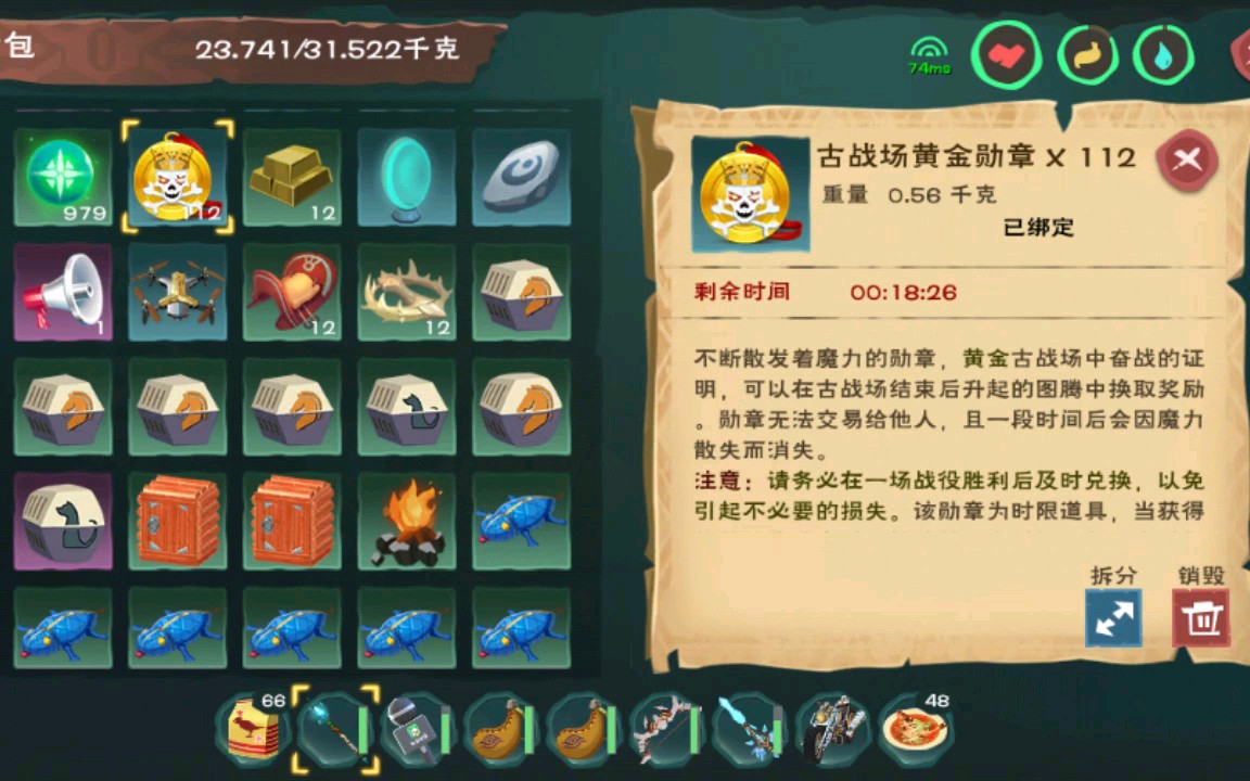 创造与魔法熊大怎么抓