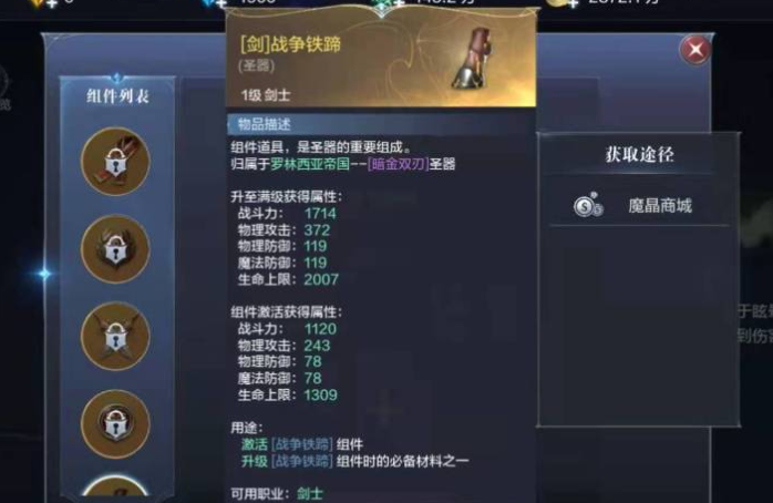 全民奇迹2如何提升战斗力