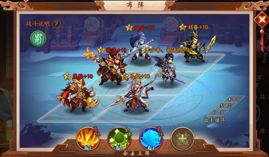少年三国志武将红将怎么获得