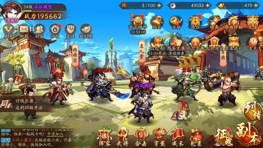 少年三国志毕业后升什么