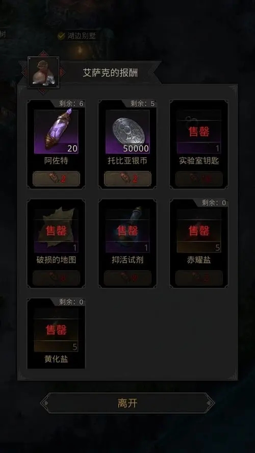 地下城堡3狩猎长矛怎么获得 地下城堡3狩猎长矛怎么获得