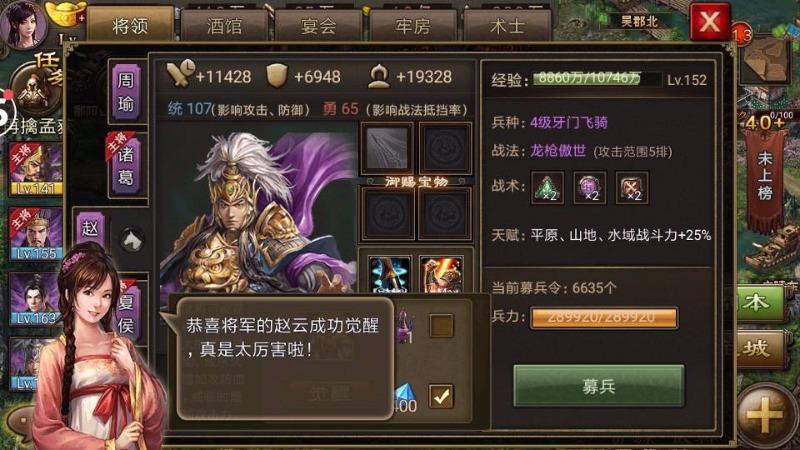 攻城掠地觉醒酒怎么选择 攻城掠地觉醒酒怎么选择