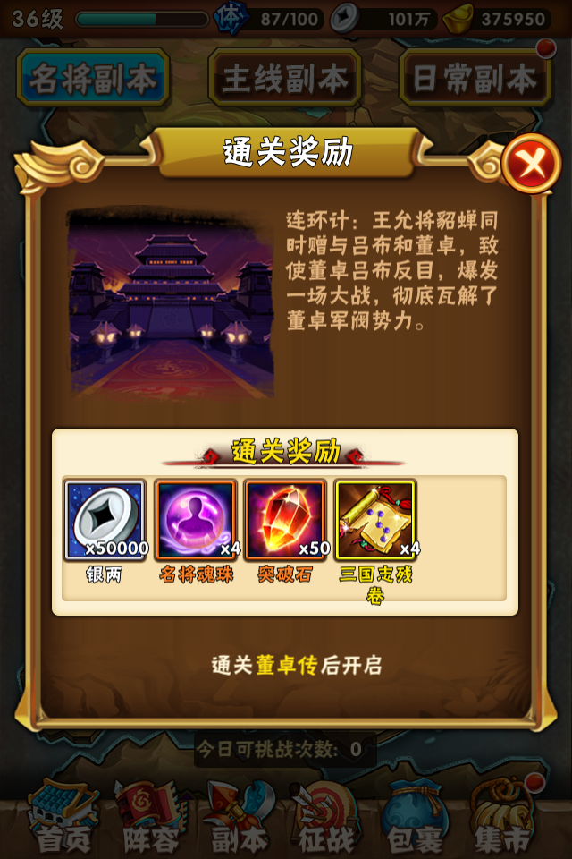 少年三国志魏用什么金宠 少年三国志魏用什么金宠