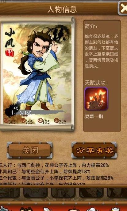 大掌门张万成带什么书 大掌门张万成带什么书