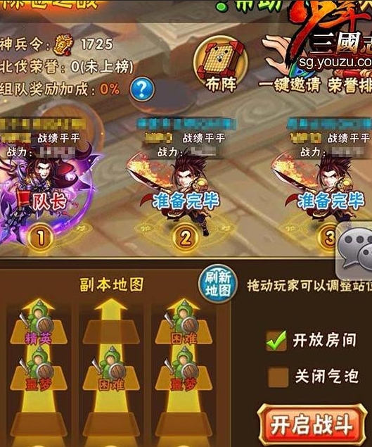 少年三国志副本295章怎么过