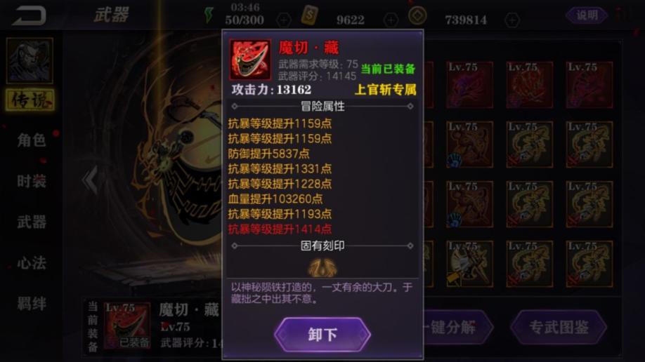 影之刃2粉尘如何快速获得