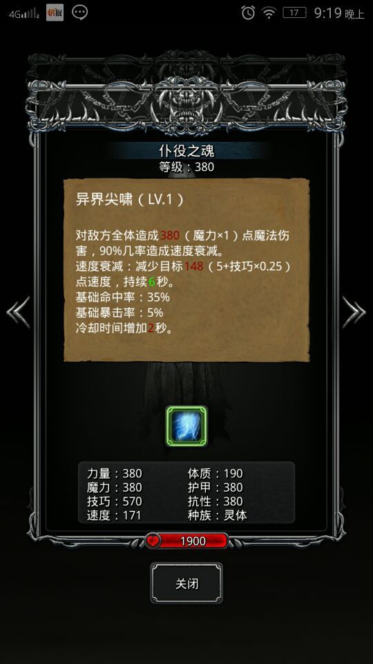 地下城堡2推图攻略 地下城堡2推图攻略