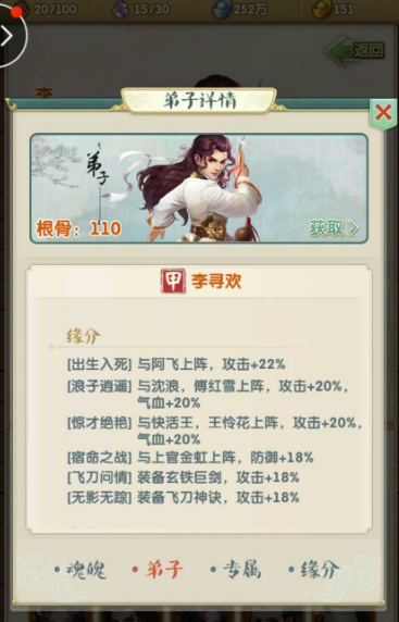 大掌门2丹药有什么用