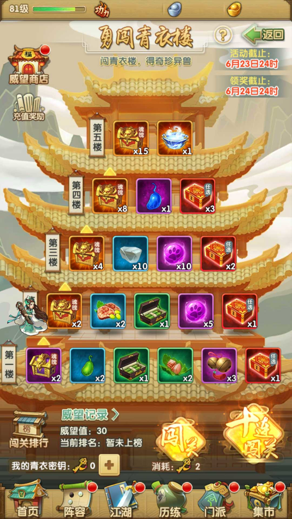 大掌门血刀老祖什么属性