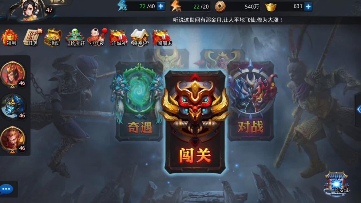 乱斗西游2新手玩什么职业好 乱斗西游2新手玩什么职业好