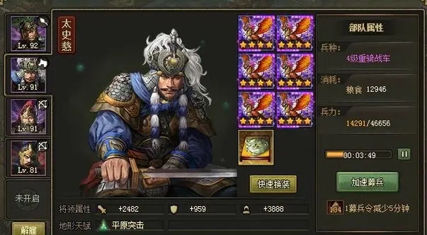 攻城掠地镔铁有什么用6