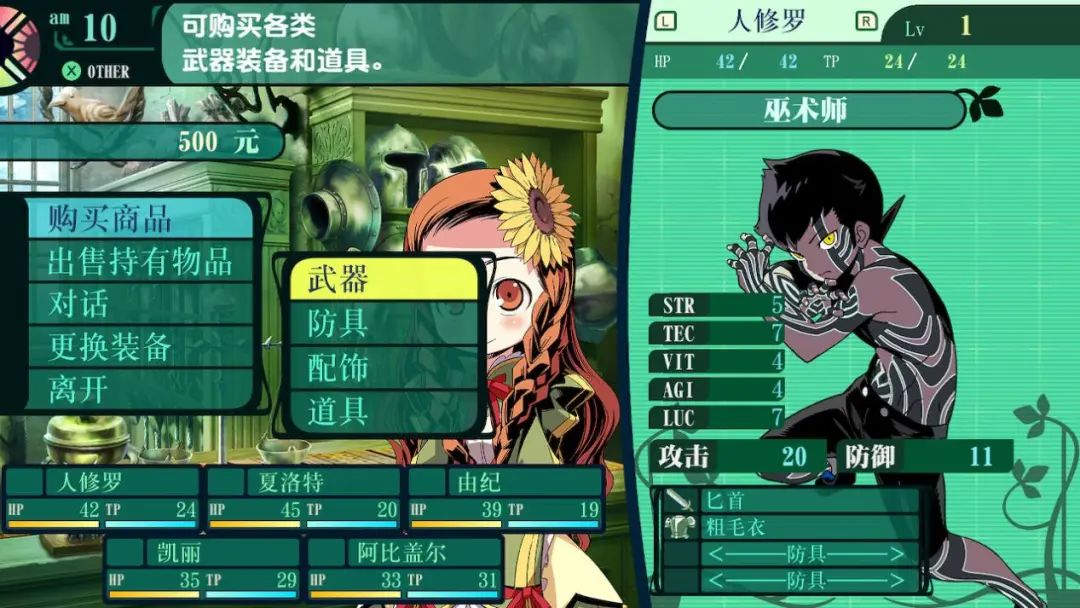 世界树的迷宫测评：或许可以弥补怀着遗憾弃坑的玩家