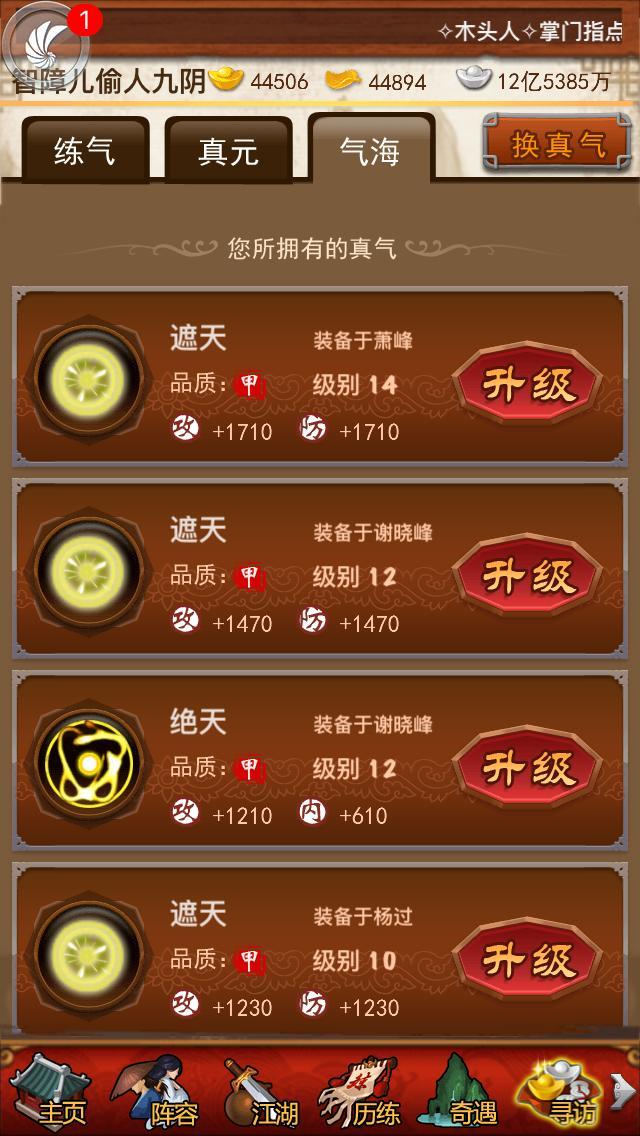 大掌门组合哪个最好