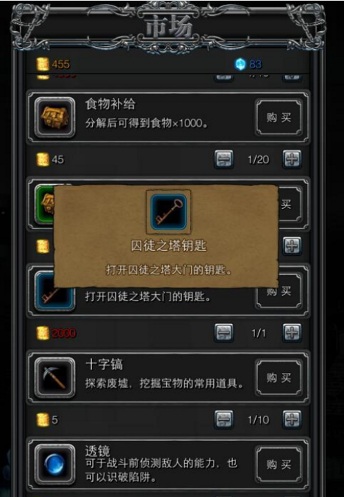 地下城堡2聚焦水晶有什么用