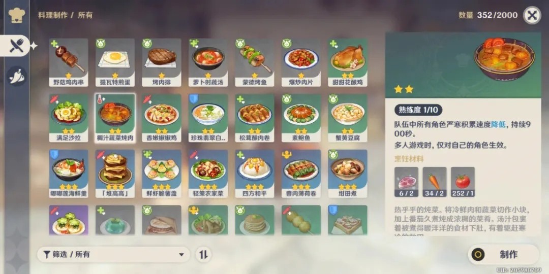 原神新手武器怎么选 原神新手武器怎么选