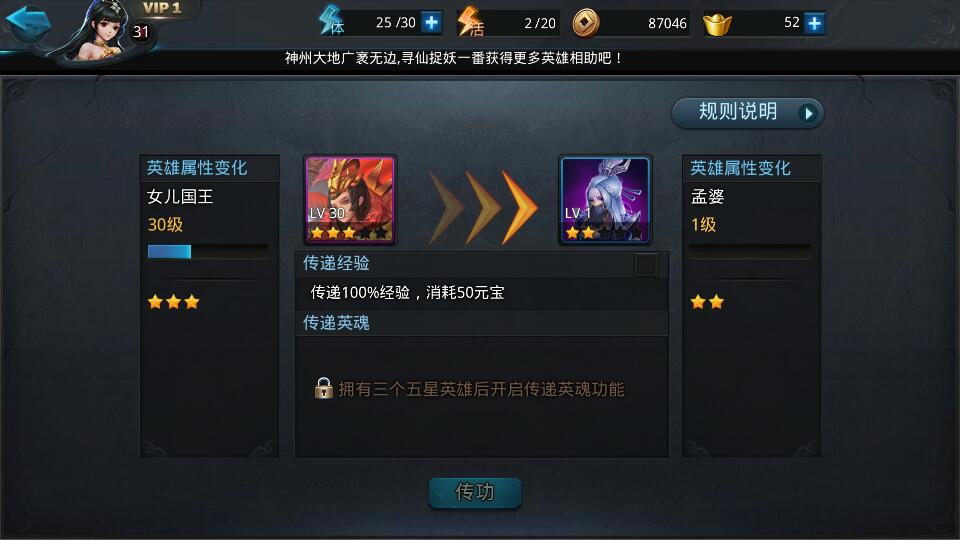 乱斗西游元宝怎么得 乱斗西游元宝怎么得