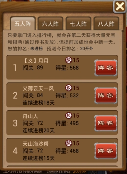 大掌门张万成有多少内力化解