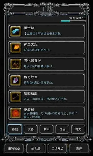 地下城堡2哪个战利品加魔力最多 地下城堡2哪个战利品加魔力最多