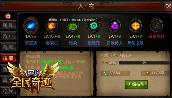 全民奇迹2坐骑在哪里 全民奇迹2坐骑在哪里