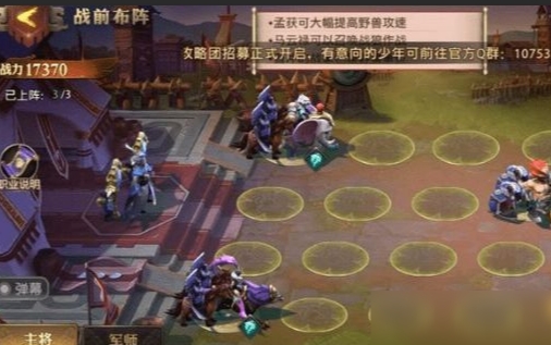 少年三国志零八极阵怎么过