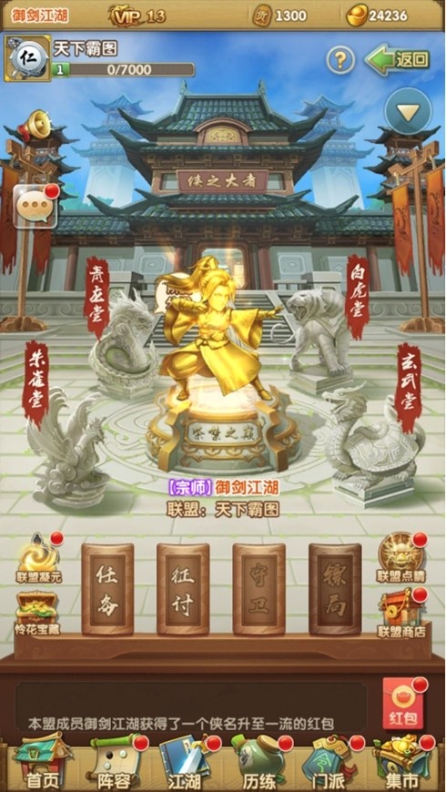 大掌门称号系统简单介绍 大掌门称号系统简单介绍
