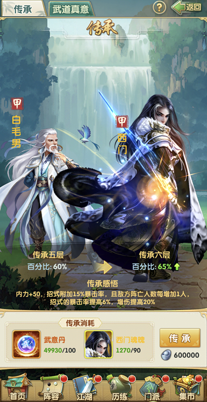 大掌门2楚留香培养丹养什么