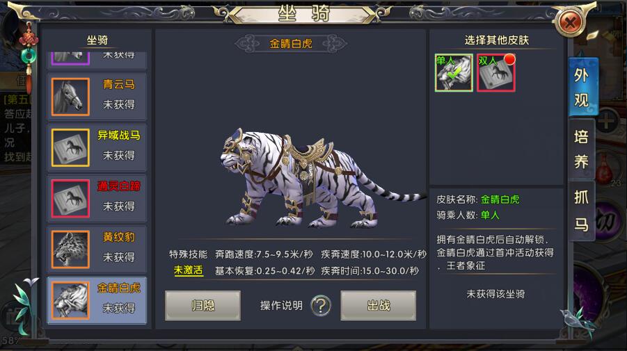 卧虎藏龙宠物技能有什么用 卧虎藏龙宠物技能有什么用
