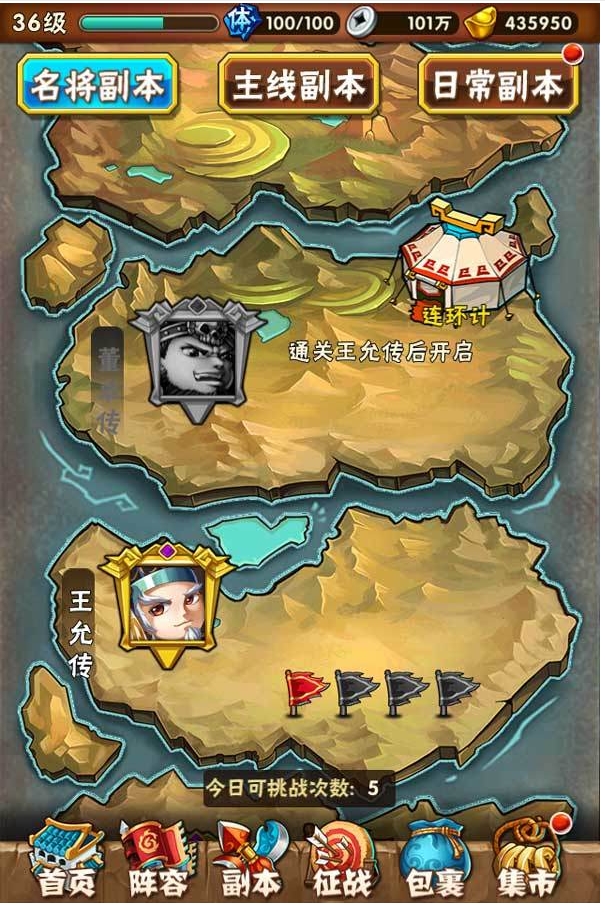 少年三国志副本295章怎么过