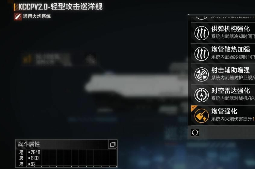 无尽的拉格朗日指挥中心怎么升级 无尽的拉格朗日指挥中心怎么升级