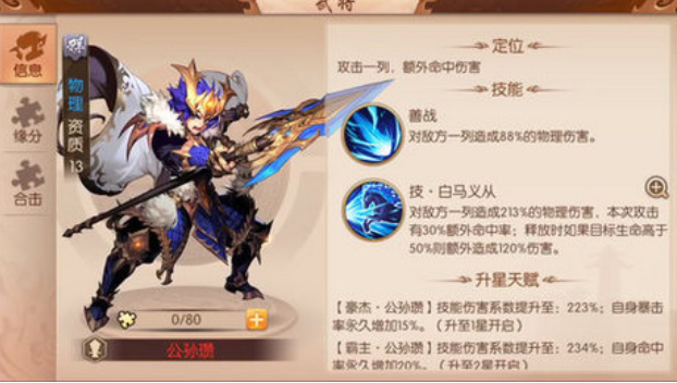 少年三国志道具合成在哪里 少年三国志道具合成在哪里
