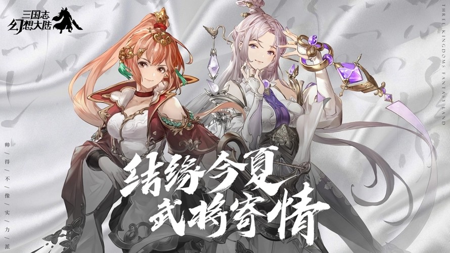 三国志幻想大陆40-10关卡如何通关 三国志幻想大陆40-10关卡如何通关